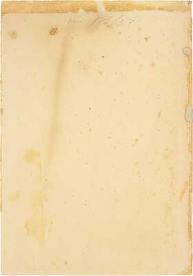 Неизвестный художник. Костюм шута 